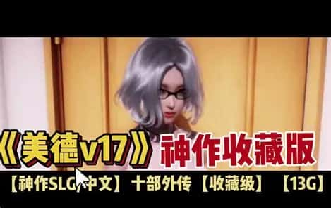 美德游戏全息投影